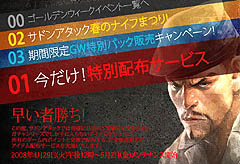 画像ギャラリー No.008のサムネイル画像 / GWは戦場へ出かけよう。「サドンアタック」に期間限定パックが登場