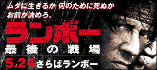 画像集#003のサムネイル/“たった一人の軍隊”ランボーと「サドンアタック」とのコラボが実現