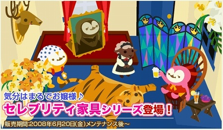 画像ギャラリー No.004のサムネイル画像 / 「バルビレッジ」，お洒落でゴージャスな“セレブリティ家具”発売