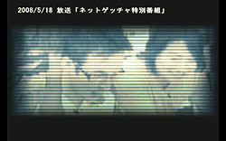 画像ギャラリー No.002のサムネイル画像 / 「サドンアタック」，世界大会に出場した日本代表選手の動画を配信