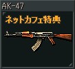 画像ギャラリー No.002のサムネイル画像 / 専用マップも。「サドンアタック」公認ネットカフェ限定特典追加
