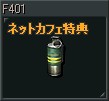 画像ギャラリー No.004のサムネイル画像 / 専用マップも。「サドンアタック」公認ネットカフェ限定特典追加