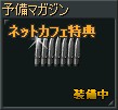 画像ギャラリー No.006のサムネイル画像 / 専用マップも。「サドンアタック」公認ネットカフェ限定特典追加