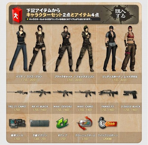 画像ギャラリー No.002のサムネイル画像 / 「サドンアタック」，各種アイテムが手に入る福袋を期間限定販売