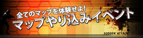 画像ギャラリー No.002のサムネイル画像 / 「サドンアタック」に待望の新女性キャラクターが二人登場