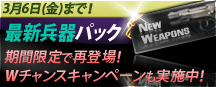 画像ギャラリー No.005のサムネイル画像 / 「サドンアタック」人気のD.Eagleが入った最新兵器パックを再販開始