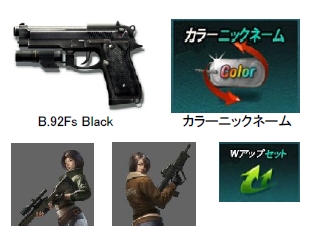 画像ギャラリー No.002のサムネイル画像 / 「サドンアタック」ペイネットアイテム第3弾「武器ガチャ」販売開始
