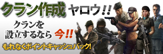 画像ギャラリー No.001のサムネイル画像 / 「サドンアタック」クラン活性イベント「クラン戦イキイキ大作戦」開催