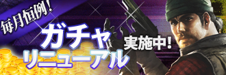画像ギャラリー No.002のサムネイル画像 / 「サドンアタック」クラン活性イベント「クラン戦イキイキ大作戦」開催