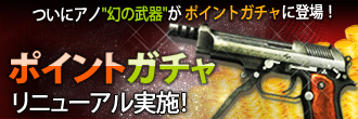 画像ギャラリー No.003のサムネイル画像 / 「サドンアタック」，ガチャに新サブウェポン「B.93R」が登場