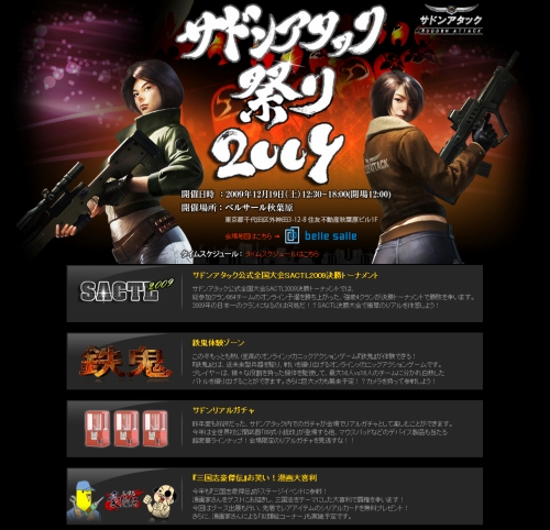 ���������꡼ No.004�Υ���ͥ������ / �֥��ɥ󥢥��å��פ�2009�ץ������塼���������ߥڡ��������ץ�