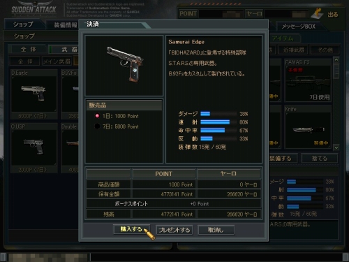 画像ギャラリー No.002のサムネイル画像 / 「サドンアタック」,バイオハザードでお馴染みの人気武器が再登場