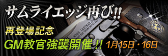画像ギャラリー No.017のサムネイル画像 / 「サドンアタック」,バイオハザードでお馴染みの人気武器が再登場