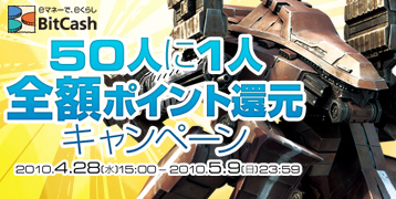 ꡼ No.001Υͥ / BitCashǥ㡼50ͤ1ͥݥȴԸ