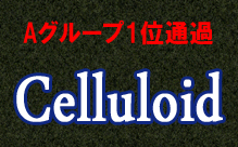画像ギャラリー No.001のサムネイル画像 / 「サドンアタック」&「鉄鬼」,名古屋での公式大会が21日より開幕