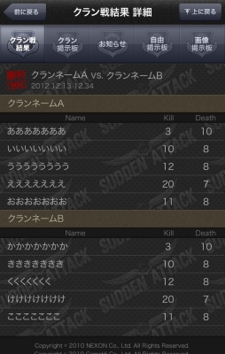 画像ギャラリー No.001のサムネイル画像 / 「サドンアタック」公式スマートフォンコミュニティが本日公開