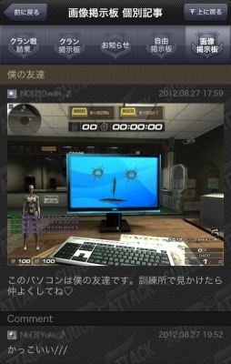 画像ギャラリー No.003のサムネイル画像 / 「サドンアタック」公式スマートフォンコミュニティが本日公開