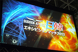 ꡼ No.001Υͥ / TGS 2013ϡ֥ɥ󥢥åפɽ郎šNabDiZoneɽκ¤Ĥ߼