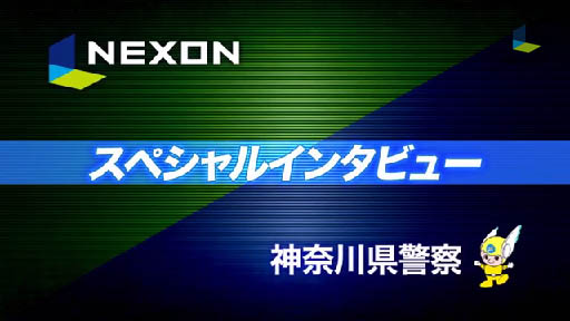 NEXONۿٻإڥ륤󥿥ӥ塼