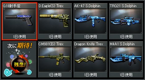 画像ギャラリー No.004のサムネイル画像 / 「サドンアタック」公式全国大会の開催を記念して特別武器パッケージを発売