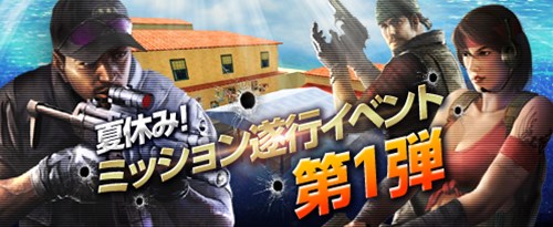 画像ギャラリー No.005のサムネイル画像 / 「サドンアタック」公式全国大会の開催を記念して特別武器パッケージを発売