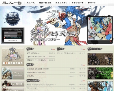 画像集#001のサムネイル/「破天一剣」,ネットマーブルでのフリーテストは本日3:00PM開始