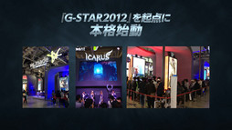 ���������꡼ No.037�Υ���ͥ������ / WeMade Online��NHN PlayArt���ѥ֥�å��󥰤�Ԥ���ICARUS ONLINE�פ�2015ǯ1���CBT���ϡ��ܺ��̥�Ϥ���⤵�줿��Takeoff Party�פ��ݡ���