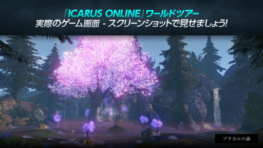 ���������꡼ No.042�Υ���ͥ������ / WeMade Online��NHN PlayArt���ѥ֥�å��󥰤�Ԥ���ICARUS ONLINE�פ�2015ǯ1���CBT���ϡ��ܺ��̥�Ϥ���⤵�줿��Takeoff Party�פ��ݡ���