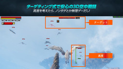 ���������꡼ No.056�Υ���ͥ������ / WeMade Online��NHN PlayArt���ѥ֥�å��󥰤�Ԥ���ICARUS ONLINE�פ�2015ǯ1���CBT���ϡ��ܺ��̥�Ϥ���⤵�줿��Takeoff Party�פ��ݡ���