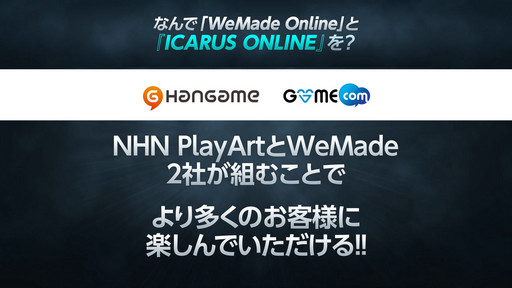 ���������꡼ No.068�Υ���ͥ������ / WeMade Online��NHN PlayArt���ѥ֥�å��󥰤�Ԥ���ICARUS ONLINE�פ�2015ǯ1���CBT���ϡ��ܺ��̥�Ϥ���⤵�줿��Takeoff Party�פ��ݡ���