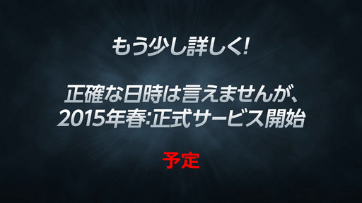 ���������꡼ No.073�Υ���ͥ������ / WeMade Online��NHN PlayArt���ѥ֥�å��󥰤�Ԥ���ICARUS ONLINE�פ�2015ǯ1���CBT���ϡ��ܺ��̥�Ϥ���⤵�줿��Takeoff Party�פ��ݡ���