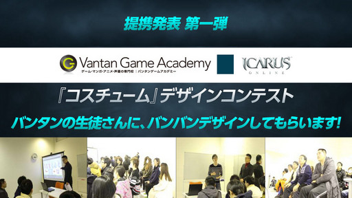 ���������꡼ No.074�Υ���ͥ������ / WeMade Online��NHN PlayArt���ѥ֥�å��󥰤�Ԥ���ICARUS ONLINE�פ�2015ǯ1���CBT���ϡ��ܺ��̥�Ϥ���⤵�줿��Takeoff Party�פ��ݡ���