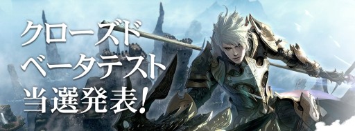 画像ギャラリー No.001のサムネイル画像 / 「ICARUS ONLINE」CBTの当選者が発表。友人を招待できる企画も実施