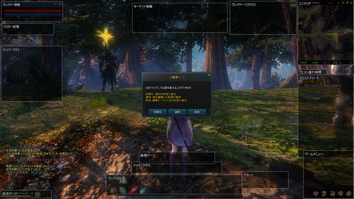 画像ギャラリー No.036のサムネイル画像 / 特徴的なフェローシステムなど,豊富かつ洗練されたコンテンツがプレイ意欲を刺激する──新作MMORPG「ICARUS ONLINE」βテストプレイレポート