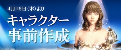 ���������꡼ No.002�Υ���ͥ������ / ��ICARUS ONLINE�פΥ����ץ�¥ƥ��Ȥ�4��23��15��00�˥������ȡ������˥���饯����������Ǥ��륯�饤����Ȥ������