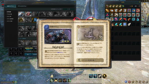 画像ギャラリー No.006のサムネイル画像 / 騎乗や共闘にとどまらず,装備やキャラの強化にまで影響する「ICARUS ONLINE」のフェローシステムを紹介