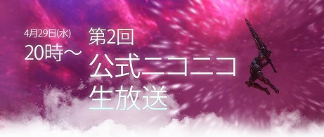 ���������꡼ No.004�Υ���ͥ������ / ��ICARUS ONLINE�פ����������ӥ���4��28����17��00�˥������ȡ��ץ쥼��Ȥ����뤫�⤷��ʤ���ǰ��������29���˼»�