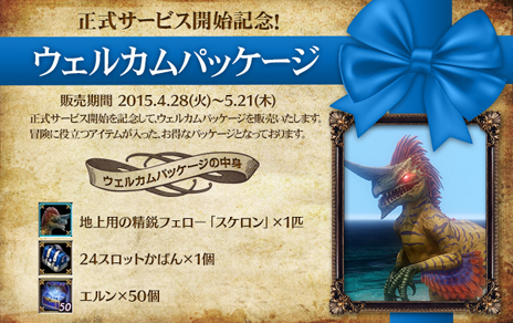 ���������꡼ No.004�Υ���ͥ������ / MMORPG��ICARUS ONLINE�פ����������ӥ��������������ȡ�4�Ĥ���ŵ���������ǧ�ͥåȥ��ե��Υ����ӥ���»���