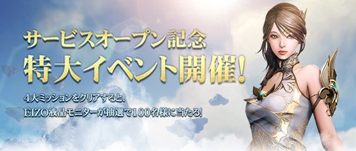 画像ギャラリー No.003のサムネイル画像 / 「ICARUS ONLINE」推奨パソコン販売開始＆正式サービス記念イベント開催