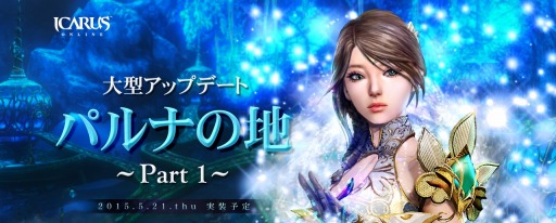 ꡼ No.004Υͥ / ICARUS ONLINE緿åץǡȡ֥ѥʤPart1פ521˼»ܡߥȤǿޥåפξҲư