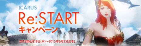 ꡼ No.014 | ICARUS ONLINEץåץǡȡ֥ѥʤPart2פ»ܡԸڡⳫ