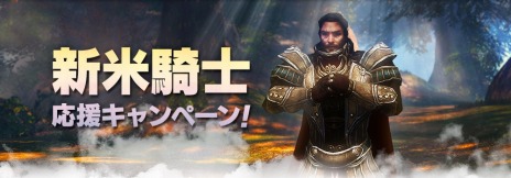 ꡼ No.007Υͥ / ICARUS ONLINEסޥǽʿ̡֥֥쥹åȡפʤɤɲä롤ƥॢåץǡȤ»