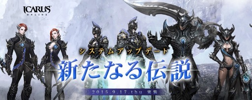 ���������꡼ No.004�Υ���ͥ������ / ��ICARUS ONLINE�ץ��åץǡ��ȡֿ����ʤ�����פ��������������������������ֻ�����ĤȽ�����Τ���פ�»�