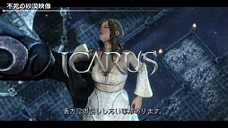  No.007Υͥ / ICARUS ONLINE׽Υե饤󥤥٥ȤšΥåץǡƤȯɽȡȯοƥޤä٥Ȥͤݡ