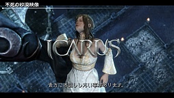 ���������꡼ No.007�Υ���ͥ������ / ��ICARUS ONLINE�׽�Υ��ե饤�󥤥٥�Ȥ����š�����Υ��åץǡ������Ƥ�ȯɽ�ȡ�����ȯ�ο������ƥ������ޤä����٥�Ȥ����ͤ��ݡ���