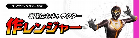 ���������꡼ No.009�Υ���ͥ������ / ��ICARUS ONLINE�ס������饹�֥�󥸥㡼�פ�������ѡ��ƥ��κ���Ϳ���6�ͤ��ѹ�