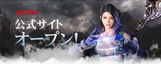 ���������꡼ No.002�Υ���ͥ������ / ��ICARUS ONLINE�ס�3��31�������ץ󤹤뿷�����С��֥ͥ�إ��פ����ߥ����Ȥ����