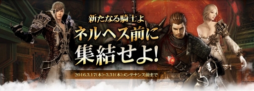 ���������꡼ No.003�Υ���ͥ������ / ��ICARUS ONLINE�ס�3��31�������ץ󤹤뿷�����С��֥ͥ�إ��פ����ߥ����Ȥ����