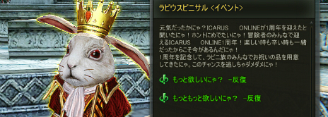 ICARUS ONLINEץեġ֥եҾפ1ǯǰɥХդŬ