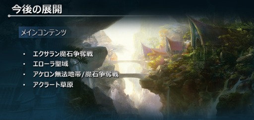 ���������꡼ No.002�Υ���ͥ������ / ��ICARUS ONLINE�ס����٥�ȡ����ƺספ�ȯɽ���줿���åץǡ������Ƥ����